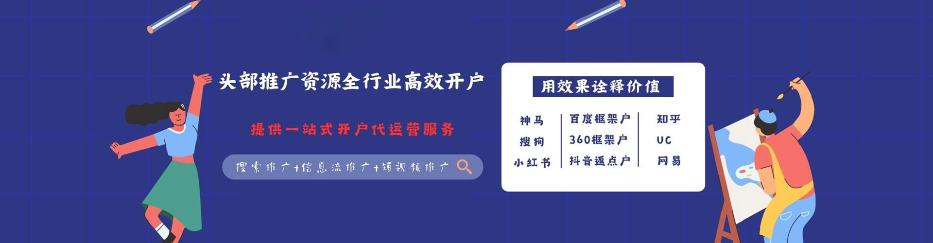 山东sem专员